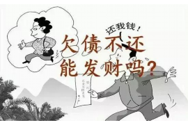 爱辉企业清欠服务